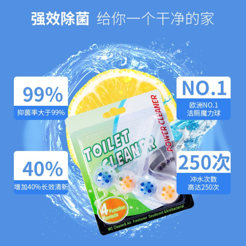 新款藍泡泡4個球新懸掛式馬桶清潔劑衛生間除臭除垢去味劑潔廁靈
