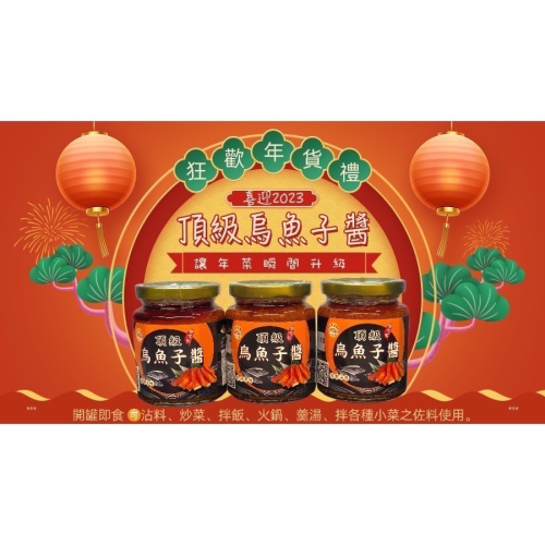 頂級 烏金 烏魚子醬