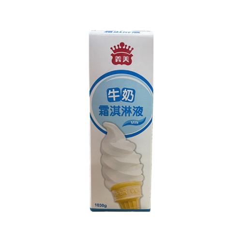 （義美）牛奶霜淇淋液
