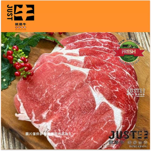 紐西蘭PS嚴選沙朗肉片(草飼)/NZ PS RIB EYE Sliced meat(Grass-Fed)