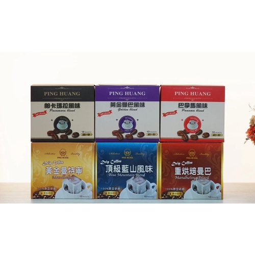 品皇｜濾掛式咖啡10入 同價位買5送1 深烘焙風味 掛耳咖啡 耳掛咖啡 曼巴 藍山 曼特寧【P.R. CAFE】