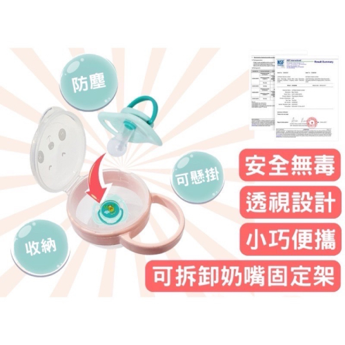 安撫奶嘴收納盒