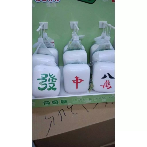 [現貨在台] 麻將玩具 捏捏樂舒壓玩具 骰子麻將 會回彈 發 解壓玩具 發洩小物 辦公紓壓 吊飾 發洩玩具