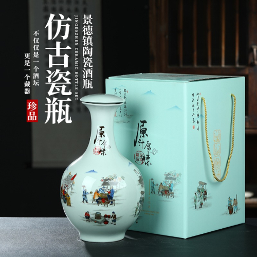 景德鎮1/2/3/5/10斤陶瓷酒瓶空瓶窖藏家用密封酒壺禮盒酒壇子酒罐
