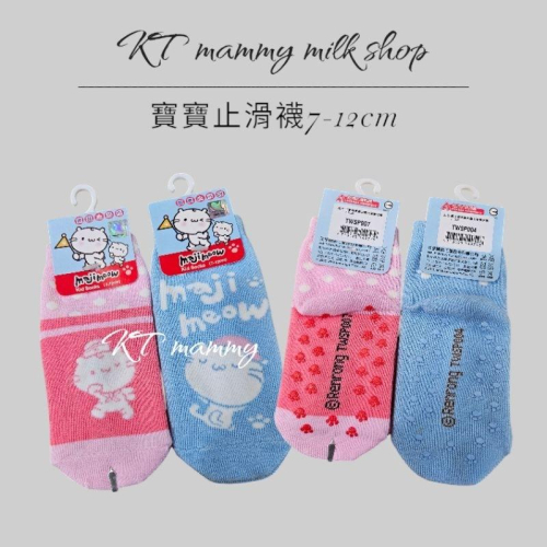 KT媽咪奶粉用品團購-可愛寶寶襪，麻吉貓止滑嬰兒襪，寶寶嬰兒襪，台灣製襪子