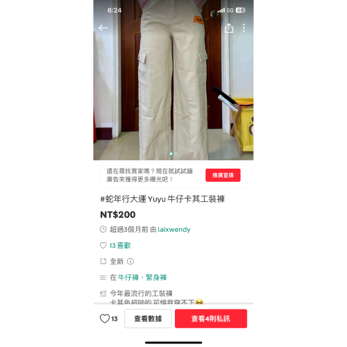 Yuyu卡其工裝褲