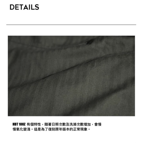 復刻 BRONSON O.D.7 Fatigue Utility Pants 10oz 人字紋 HBT‧1947