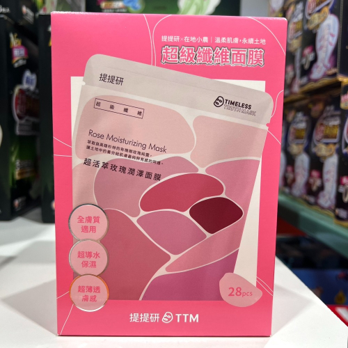 台中小蜜蜂美式賣場代購 (開發票統編) 提提研 超活萃玫瑰潤澤面膜 保濕 面膜 28入