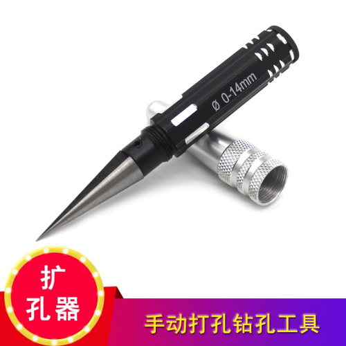 擴孔器手動鉆孔工具打孔機木工文玩 模型製作開孔器套裝 diy 手工