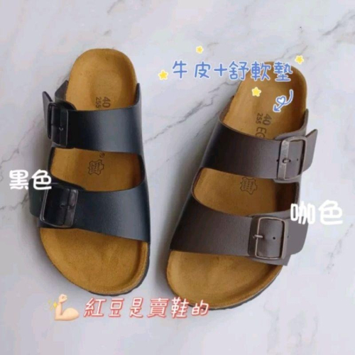 ?精典男款拖鞋、透氣舒適休閒拖鞋?牛皮中底+專利舒軟墊拖鞋