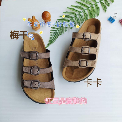 ?男生三條拖鞋、四季款情侶懶人鞋?中底真牛皮+舒軟墊好穿拖鞋、台灣製造平底拖鞋