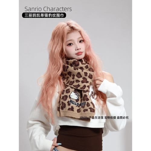 正品 kitty棕色豹紋圍巾 脖圍 秋冬保暖 可愛防寒