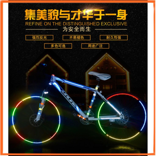 反光膠帶/夜光膠帶警示反光帶/車輪子反光貼紙/輪框反光膠帶 安妮小舖