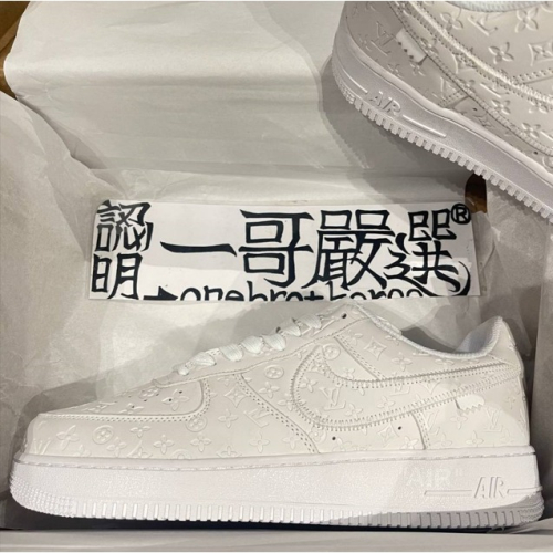 外銷 限量 壓紋 LV X AF1 X OFFWHITE Virgil 全系列 私訊 老哥迷限定