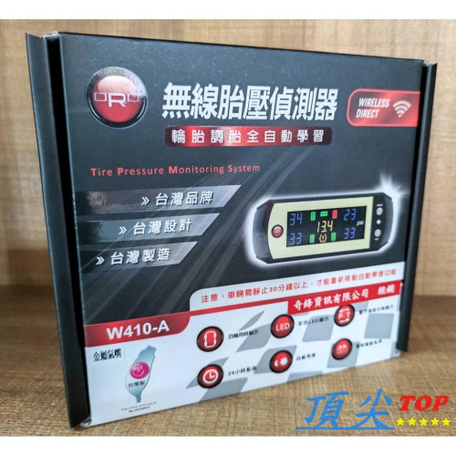 【頂尖】胎壓偵測器 ORO W410-A 金屬器嘴 全自動調胎系統 低耗電感知器 可分期 安裝工資另計
