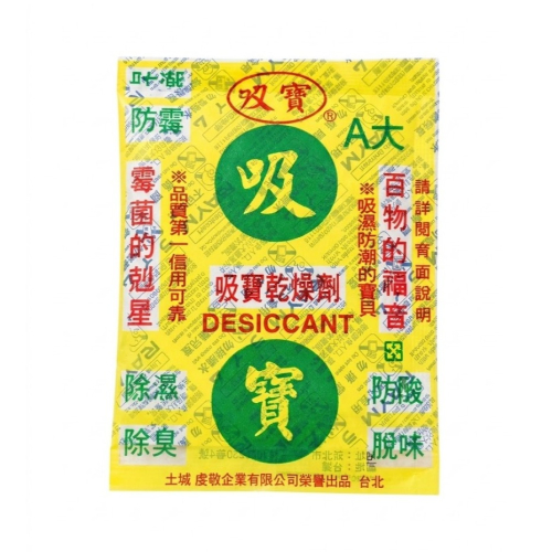 【吸寶】吸寶乾燥劑120g
