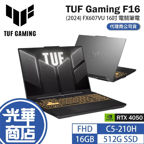 ASUS 華碩 TUF Gaming F16 (2024) FX607VU 16吋 電競筆電 C5-210H／4050