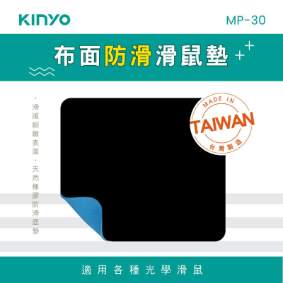 最新》光學滑鼠墊EVA滑鼠墊/布面防滑滑鼠墊MP-30光學鼠墊靈敏精準滑順鼠墊頂級細紋表層使用滑鼠更精準(可當印章墊