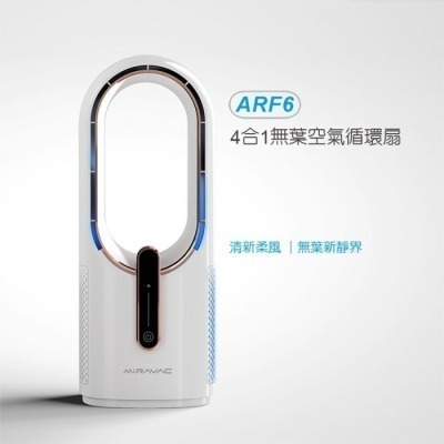 ＊╮☆靚美妝部屋☆╭＊MIRAVAC 4合1無葉空氣循環扇 ARF6 白色