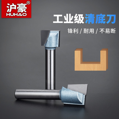 滬豪直鉆切削工業級公制清底刀木工刀具銑刀雕刻機刀具開槽刀1/4