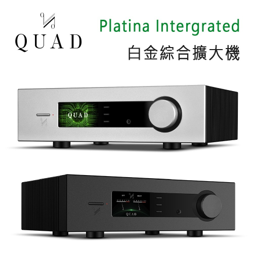 英國 QUAD Platina Intergrated 白金綜合擴大機