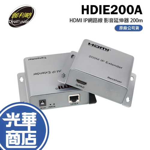 伽利略 HDIE200A HDMI IP 網路線 影音延伸器 200m (帶耳掛) HDMI 影音延伸器 光華商場