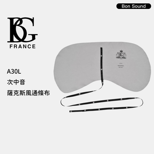 【BS】法國品牌 BG 次中音薩克斯風通條布 A30L 管身清潔