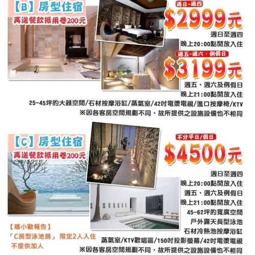 平日用最划算(瑪利歐旅遊網)桃園-I DO汽車旅館『B房型週日~四住宿含自助早餐』附KTV+奢華設備