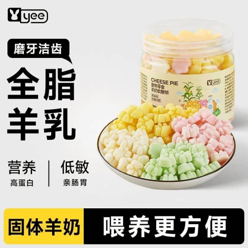 ?鼠寶多糧倉? YEE 羊奶軟酪萌爪