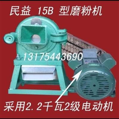 連續萬能粉碎機磨粉機飼料五穀粉碎農家商家好幫手(須自行看貨取貨)