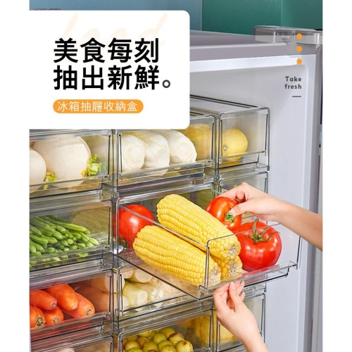 『熊愛貝百貨』PET材質 抽屜式冰箱透明保鮮收納盒 可疊加使用