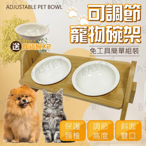 可以從小用到大也太划算了拔~可調節寵物碗架 斜面雙口碗架 寵物碗架 貓碗架 狗碗架 寵物餐桌 實木碗架 寵物碗
