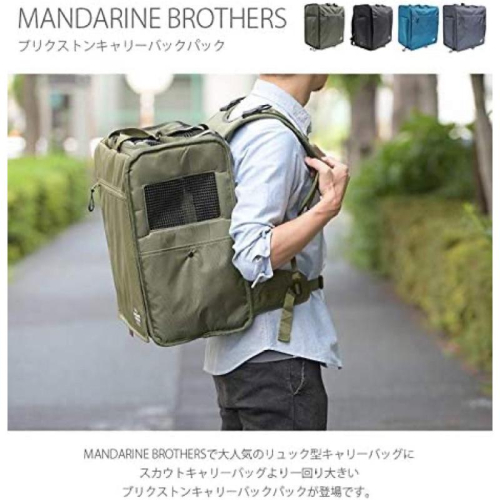 HOMIA??日本Mandarine Brothers日系寵物外出雙肩背包 戶外大尺寸 中型犬小型犬貓 時尚