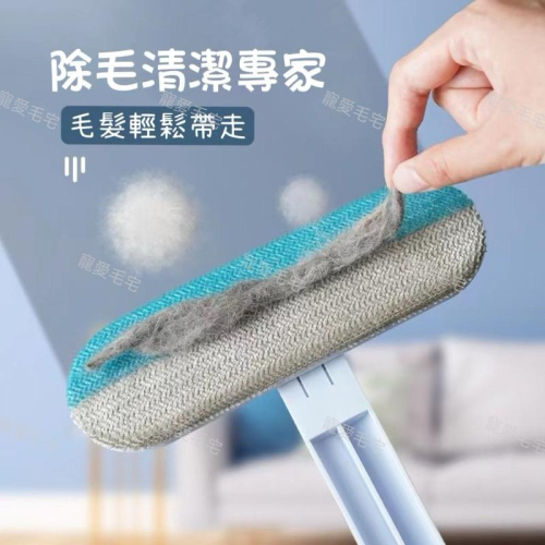 寵愛毛宅 去除浮毛 去除靜電除毛刷 除毛清潔刷 除毛清潔專家 除毛刷 除毛清潔刷 貓咪除毛刷 寵物除毛 除貓毛神器