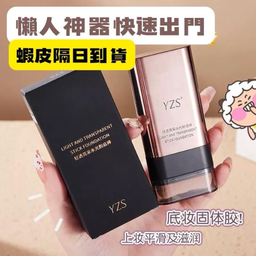 【在台現貨，當日寄出】? 韓國同款無暇雙頭帶刷子粉底棒 粉底膏 持久不脫妝粉底棒 遮瑕粉底液 隱形毛孔 底妝
