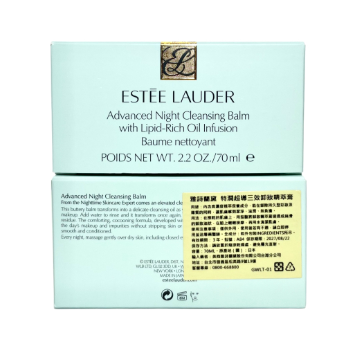 ESTEE LAUDER 雅詩蘭黛 特潤超導三效卸妝精萃膏 70ml