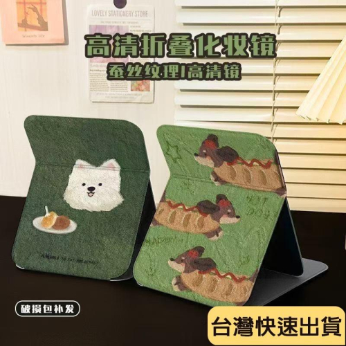 臘腸狗摺疊鏡子梳妝鏡宿舍學生宿舍桌面化妝鏡高清檯式便攜隨身新款