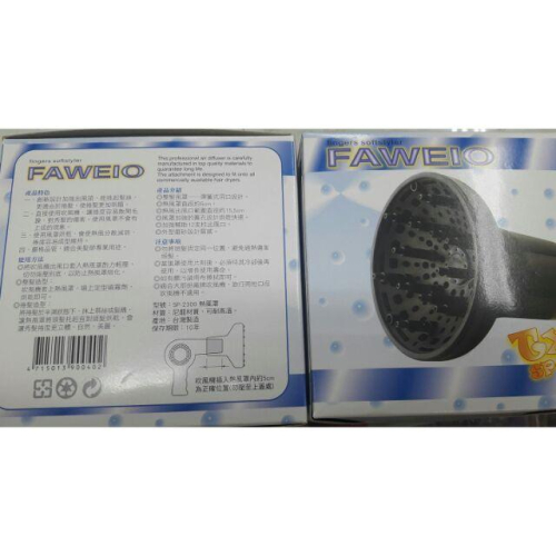髮葳鵝 風罩/烘罩(sp-2300)