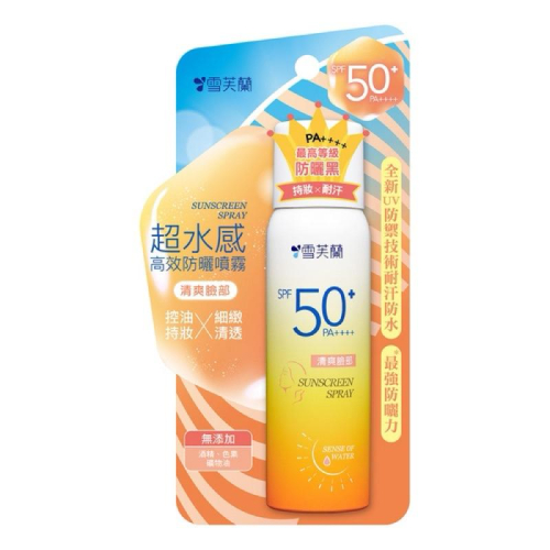 雪芙蘭 超水感高效防曬噴霧 清爽臉部 SPF50+ 50g【24h百貨網】