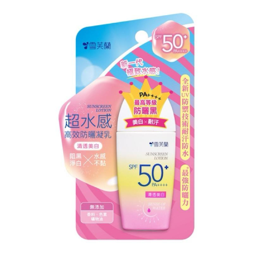雪芙蘭 超水感高效防曬凝乳 清透美白 SPF50+ 45g【24h百貨網】