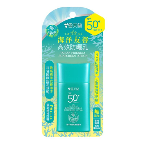 雪芙蘭 海洋友善高效防曬乳SPF50+ 50g【24h百貨網】