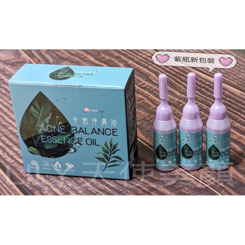 (現貨免運費)(效期20270422)?平衡淨膚油?贈醫美專用保濕面膜❤️兩組折120元贈矽硫凝乳無標小瓶裝10ml