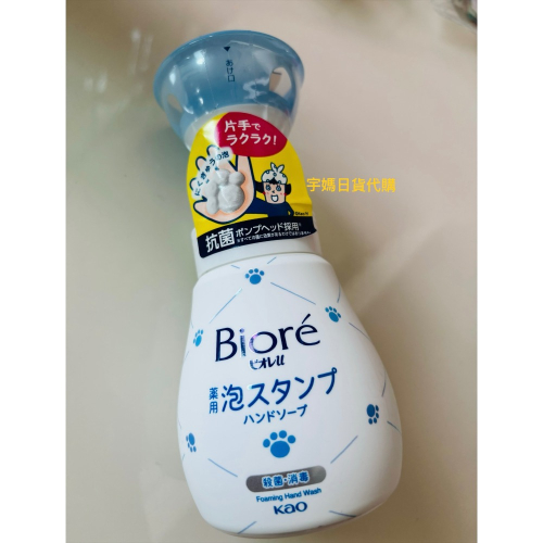 日本製 新包裝花王kao Biore u 按壓式 泡沫洗手乳 240ml 溫和柑橘~肉球造型