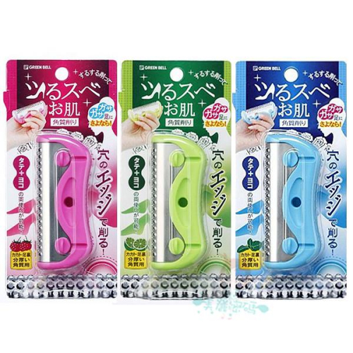 日本 GREEN BELL DESU 不銹鋼機能型足部角質削除器 三款供選 去角質 去腳皮【美麗密碼】