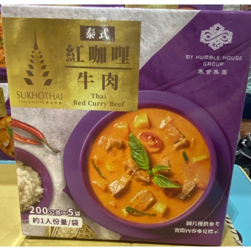 寒舍集團泰式牛肉紅咖哩 泰式紅咖哩牛肉 200公克X5包入-吉兒好市多COSTCO代購