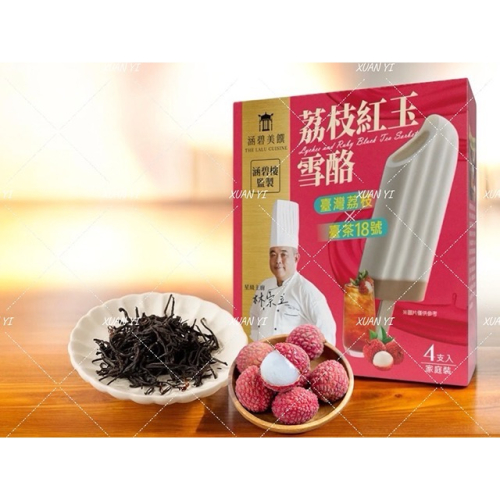 （涵碧美饌）荔枝紅玉雪酪/荔枝/紅玉/雪酪