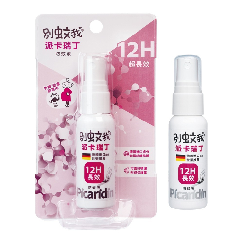 別蚊我派卡瑞丁12HR長效防蚊液25ML /60ML 維康