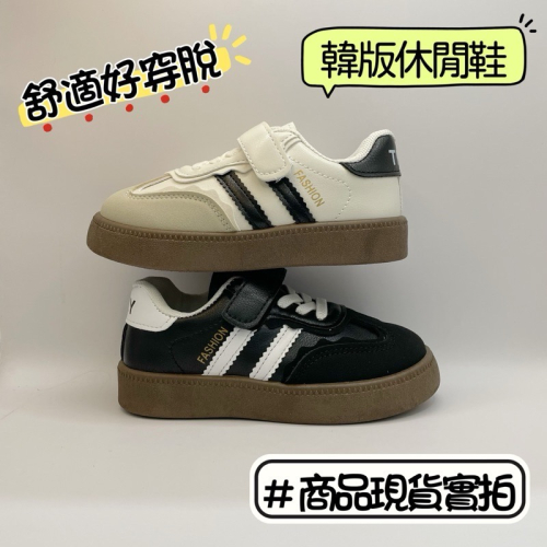 ❤️林口現貨童鞋❤️兒童球鞋 兒童布鞋 輕量童鞋 老爹鞋童鞋 兒童休閒鞋 兒童運動鞋 小孩上課鞋