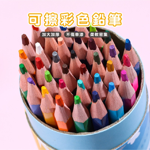 B726 | 色鉛筆 彩色鉛筆 學生色鉛筆 繪畫色鉛筆 水溶性色鉛筆 美術色鉛筆 兒童彩筆 學生繪圖筆