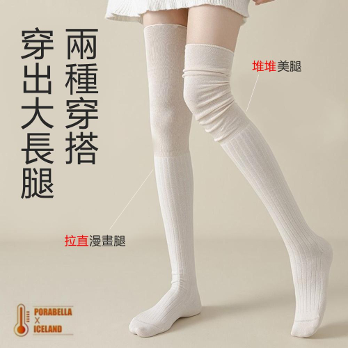 現貨襪套 素色過膝襪 素色棉襪 長襪 螺紋襪 堆堆襪 護膝襪 女生襪 高筒襪 美腿襪 socks